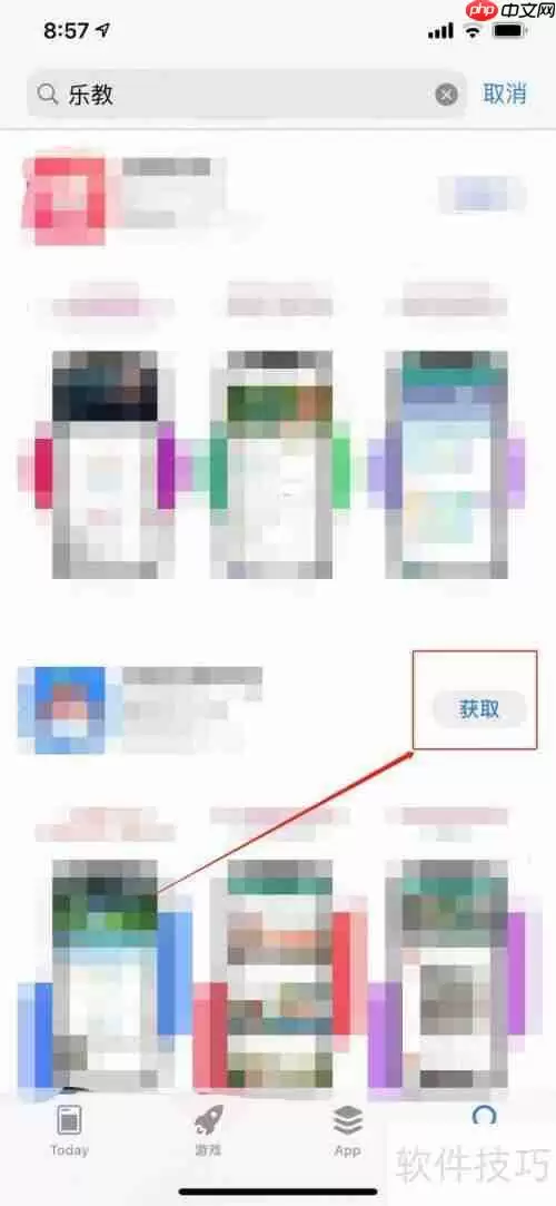 苹果手机如何下载乐教乐学