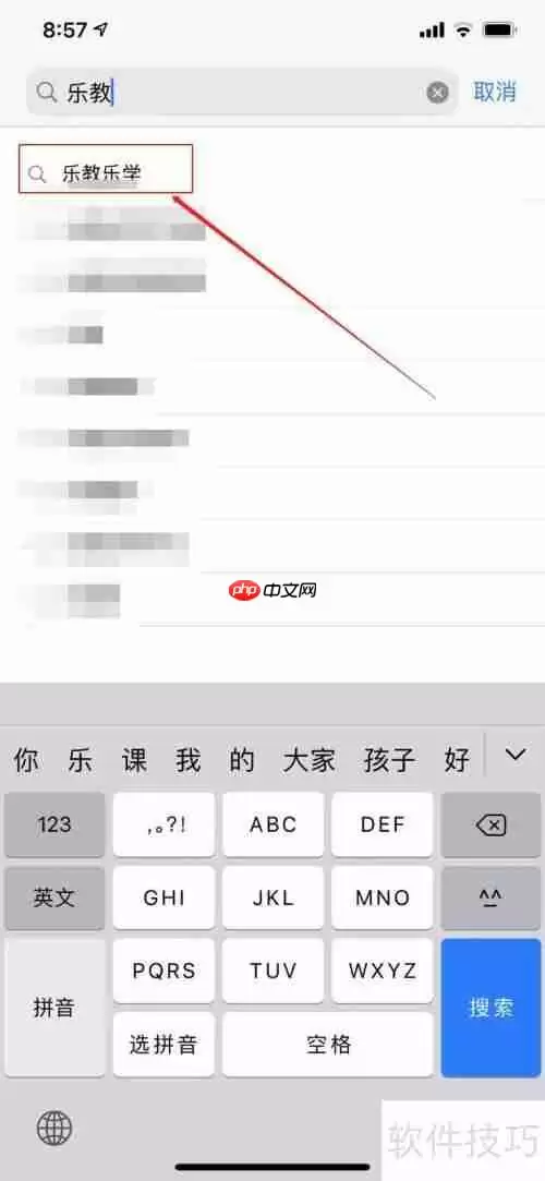 苹果手机如何下载乐教乐学