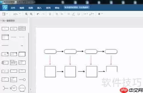 流程图软件绘制操作步骤指南