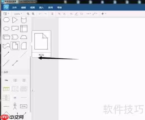 流程图软件绘制操作步骤指南