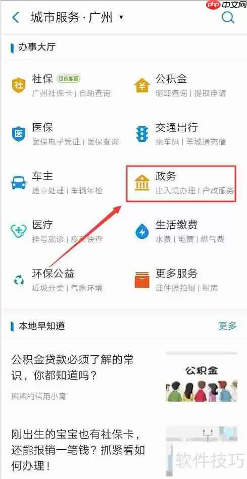 在线签署个人房屋租赁合同的方法