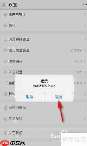 清除缓存小技巧：阿里巴巴教你如何操作