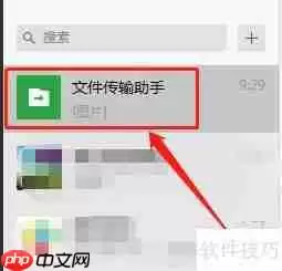 微信文件传输助手打印文件的方法