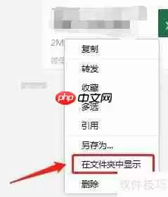 微信文件传输助手打印文件的方法