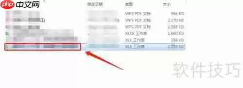 微信文件传输助手打印文件的方法
