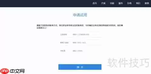 免费使用装修管理软件的方法