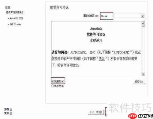 CAD2008下载与安装超详细教程