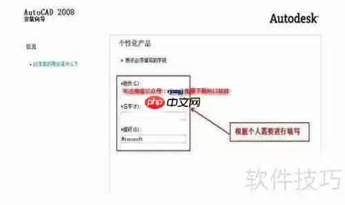 CAD2008下载与安装超详细教程