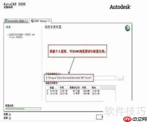 CAD2008下载与安装超详细教程