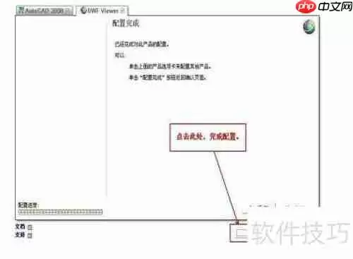 CAD2008下载与安装超详细教程