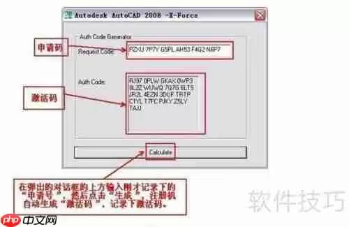 CAD2008下载与安装超详细教程