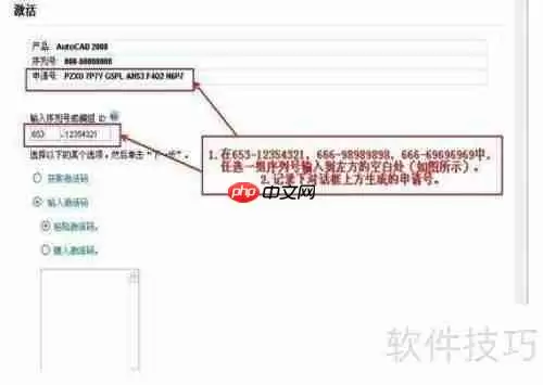 CAD2008下载与安装超详细教程