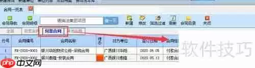 京立方合同管理软件之主子合同管理