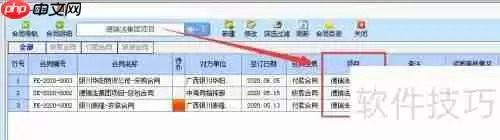 京立方合同管理软件之主子合同管理