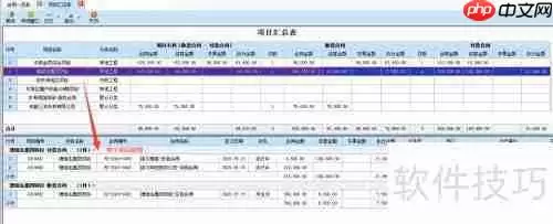 京立方合同管理软件之主子合同管理