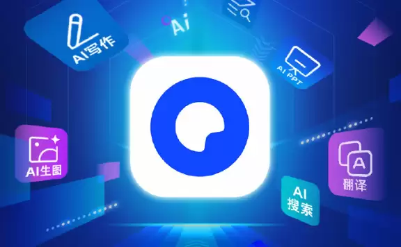 夸克ai高考志愿填报入口2025 - 游乐网