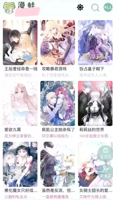 漫蛙漫画(网页入口)直接进_漫蛙漫画官网入口在线观看 - 游乐网