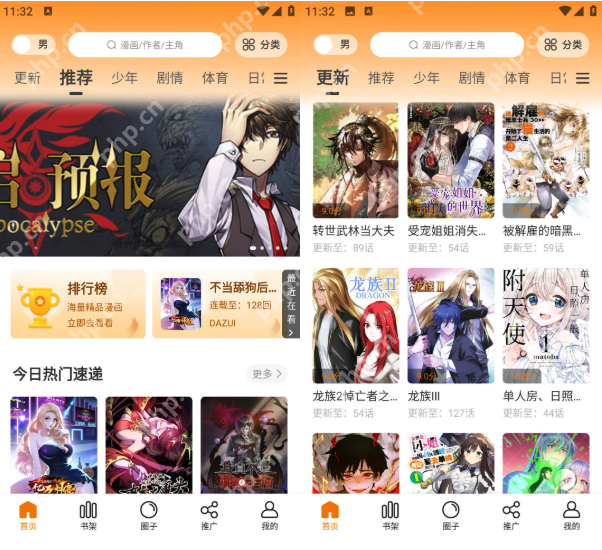 漫画免费阅读(下拉式)-酷漫阁入口 - 游乐网