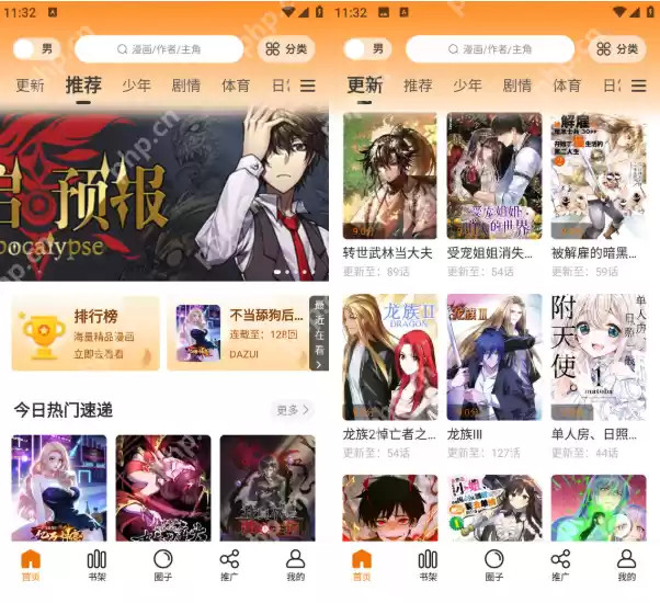 漫画免费阅读(下拉式)-酷漫阁入口 - 游乐网