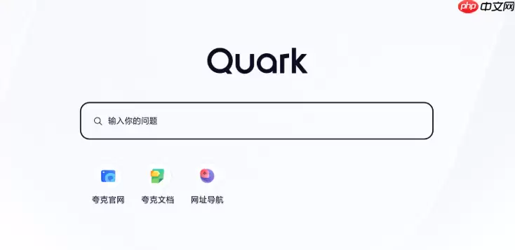夸克广告太多如何关闭 屏蔽广告的有效方法