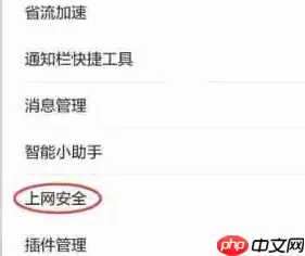 QQ浏览器网页禁止访问怎么解决 QQ浏览器网页禁止访问怎么打开