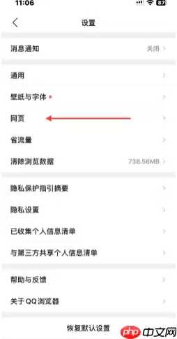 QQ浏览器网页禁止访问怎么解决 QQ浏览器网页禁止访问怎么打开