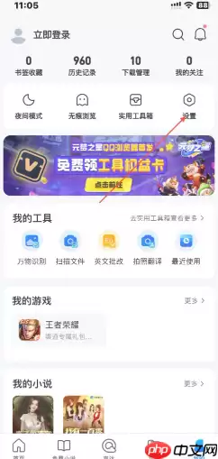 QQ浏览器网页禁止访问怎么解决 QQ浏览器网页禁止访问怎么打开