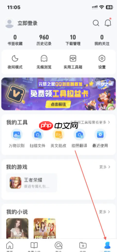 QQ浏览器网页禁止访问怎么解决 QQ浏览器网页禁止访问怎么打开