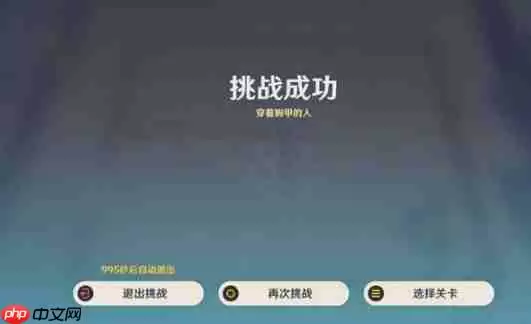 原神述演第五关闪电破阵法：三步行棋击溃铁甲阵线！