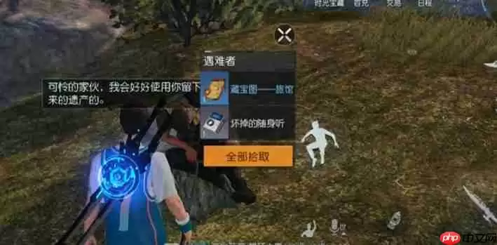 黎明觉醒生机红木林地旅馆藏宝图终极挖掘指南！天赋点轻松到手