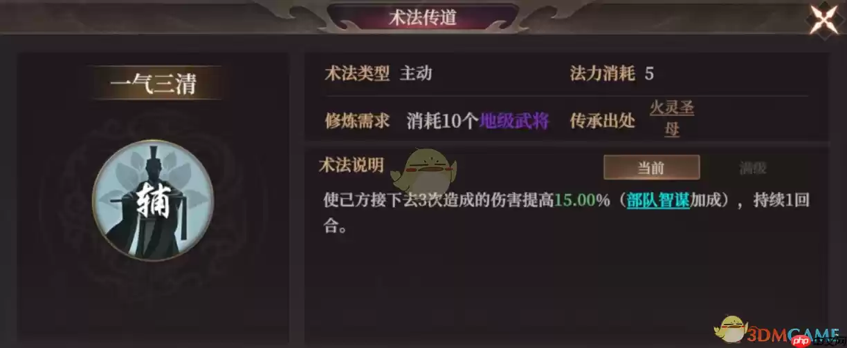 封神开天一气三清终极解析：三倍爆伤奥秘与阵容革命