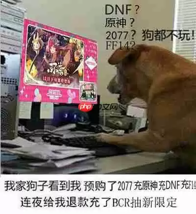 原神狗都不玩是什么梗