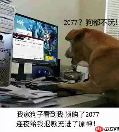 原神狗都不玩是什么梗