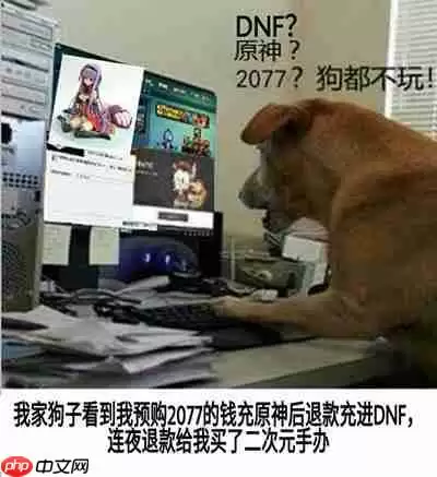 原神狗都不玩是什么梗