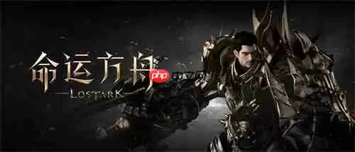 命运方舟尤狄亚首领在哪里