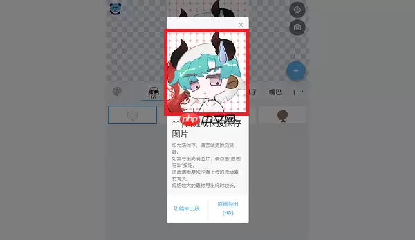 捏咔怎么保存图片