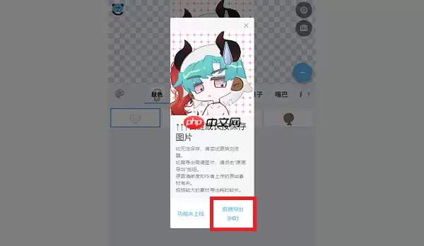 捏咔怎么保存图片