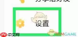 叨叨记账如何关闭心动消息提醒
