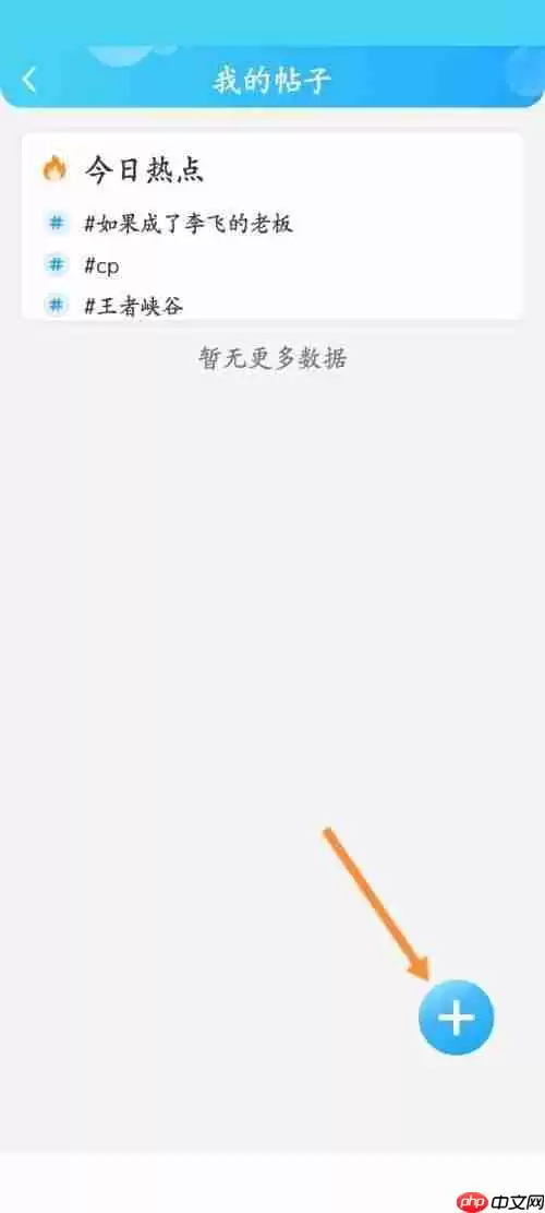 话本小说帖子如何发布