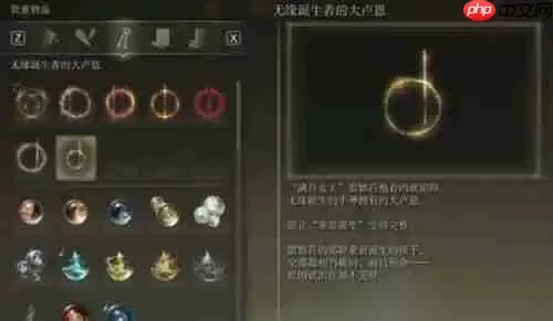 艾尔登法环大卢恩效果是永久的吗