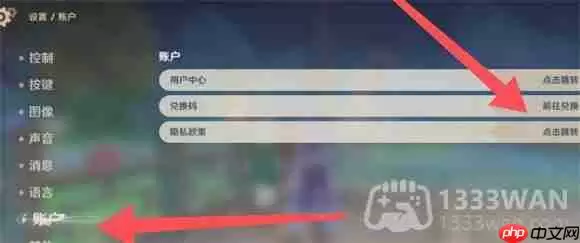 原神2023年10月26日兑换码是什么-2023年10月26日兑换码