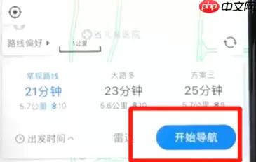 在百度地图里怎么使用导航？使用百度地图导航的操作流程一览