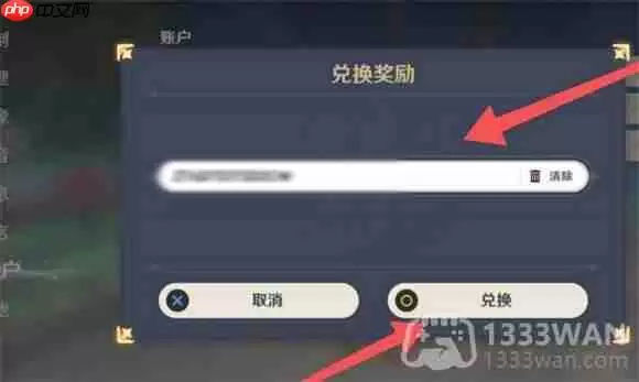 原神2023年10月26日兑换码是什么-2023年10月26日兑换码