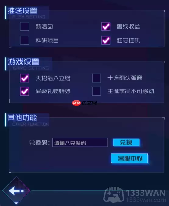 魂器学院怎么反和谐-反和谐模式怎么开启