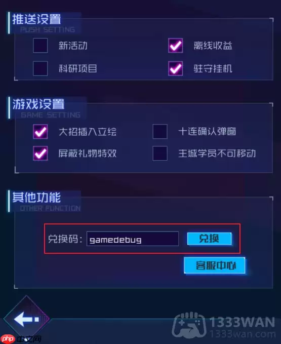 魂器学院怎么反和谐-反和谐模式怎么开启