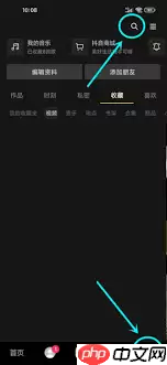 抖音如何展示曾经喜欢过的视频