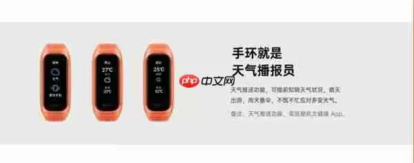 oppo手环天气不同步怎么办