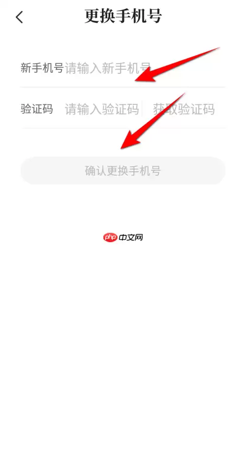 七猫免费小说怎么更换手机号?七猫免费小说更换手机号教程