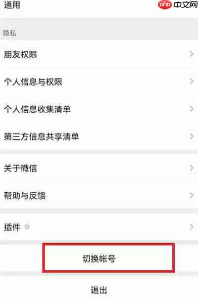 微信怎么开小号最新教程2022
