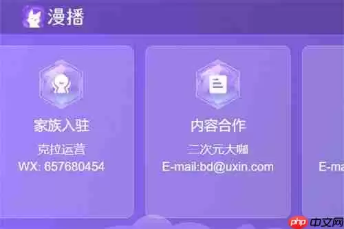 漫播听剧app入口是什么 漫播听剧app入口